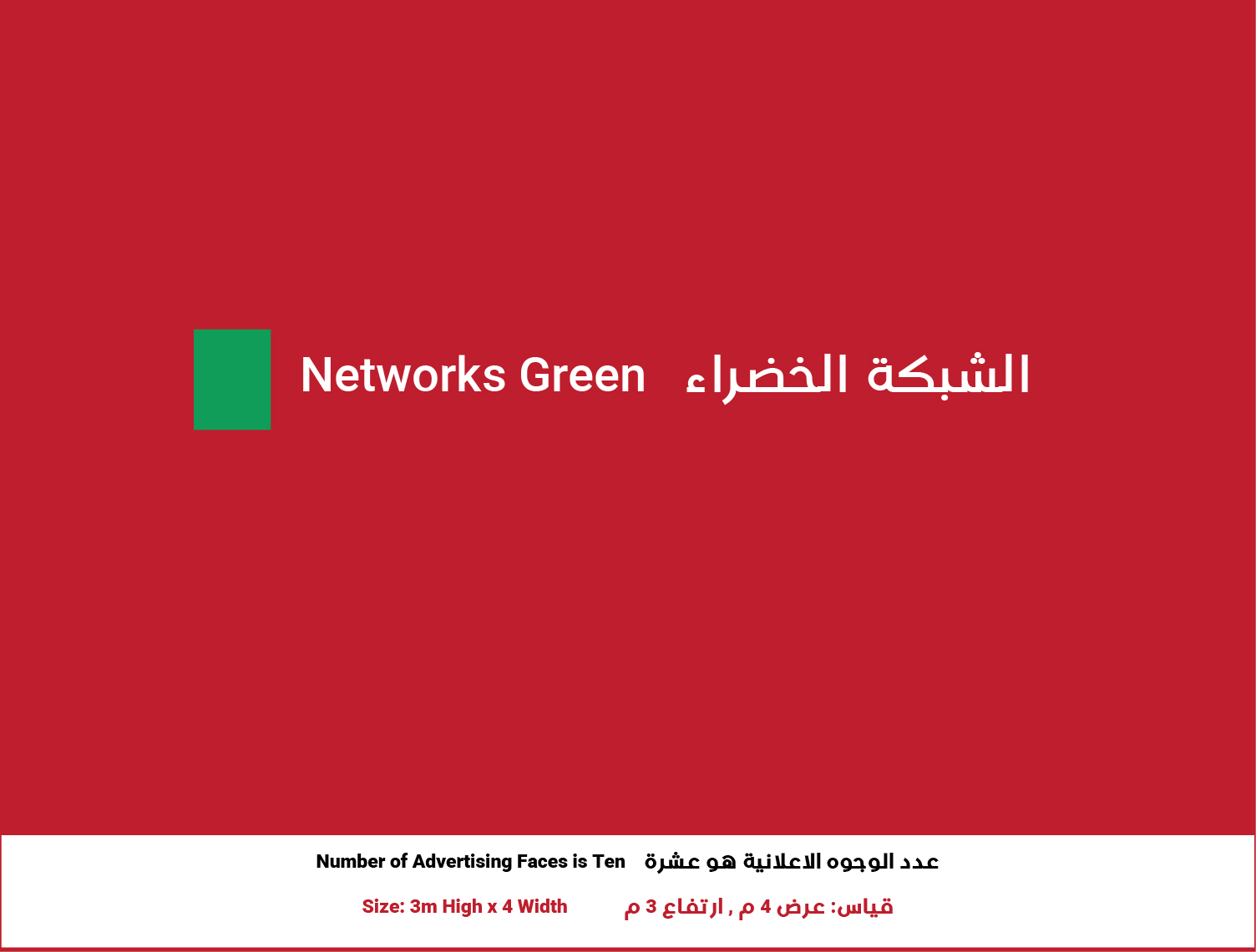 3x4 Green Network sample 1