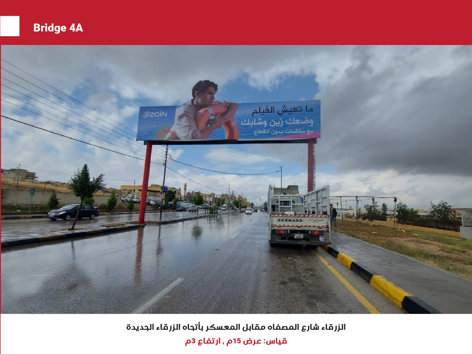 Zarqa billboard 11
