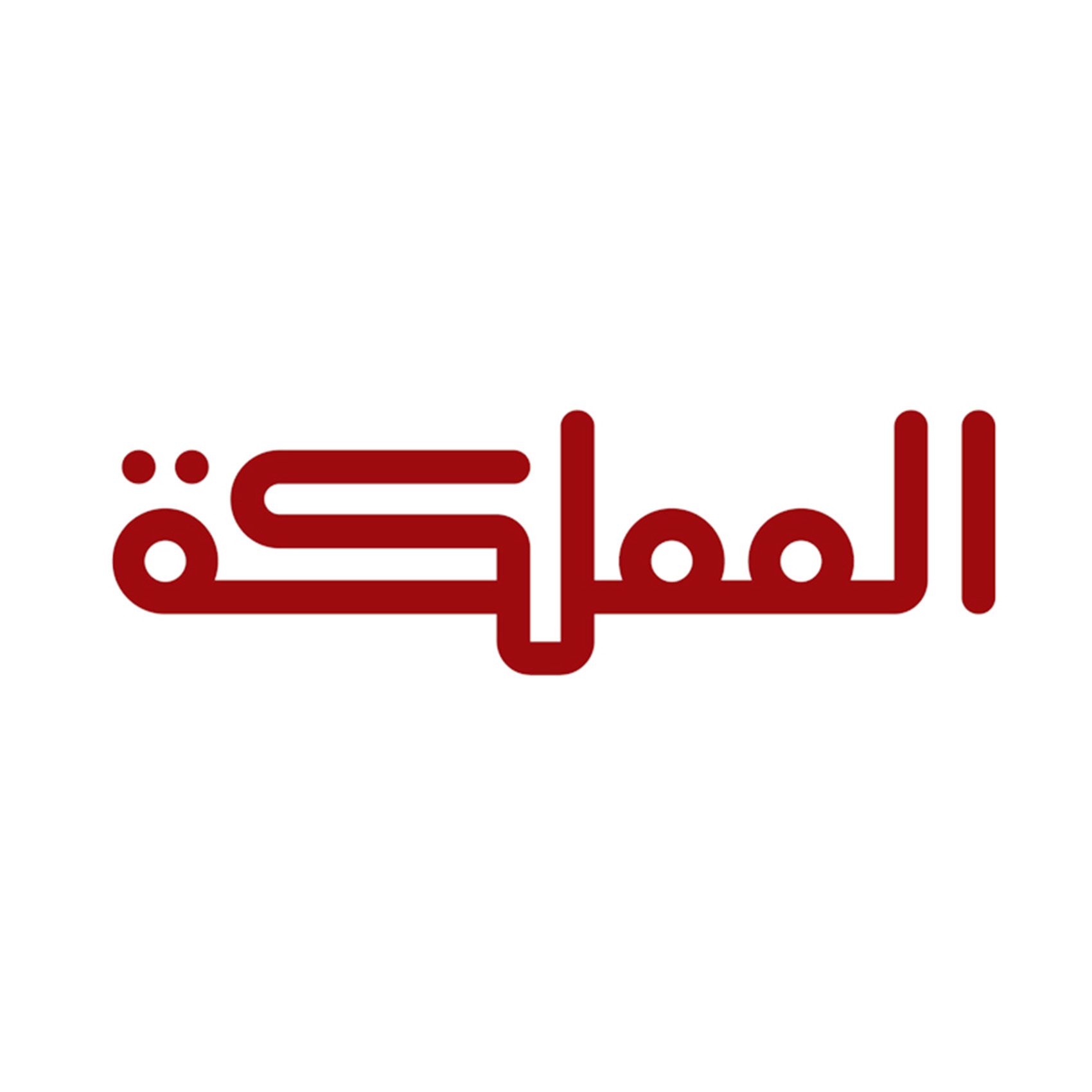 Al Mamlaka TV logo
